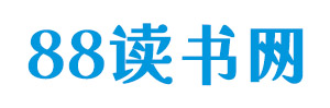 88读书网